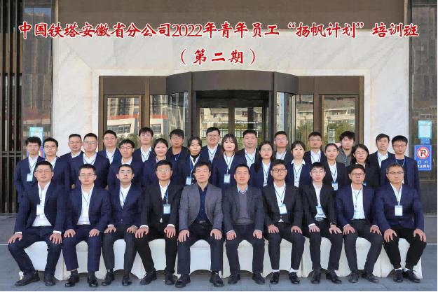 王德寶:中國鐵塔安徽分公司內(nèi)訓