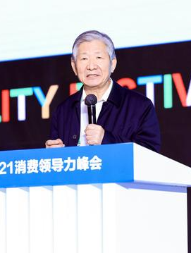6月24日，侯云春出席品質驅動增長”IQF2021國際品質節暨消費領導力峰會