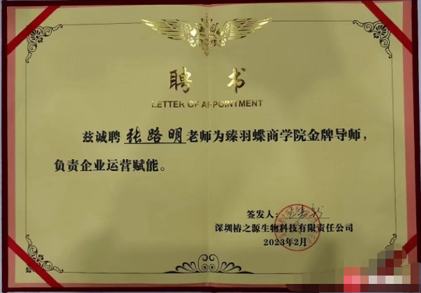 張路明:臻羽蝶商學(xué)院2023開(kāi)年訓(xùn)已圓滿結(jié)束！